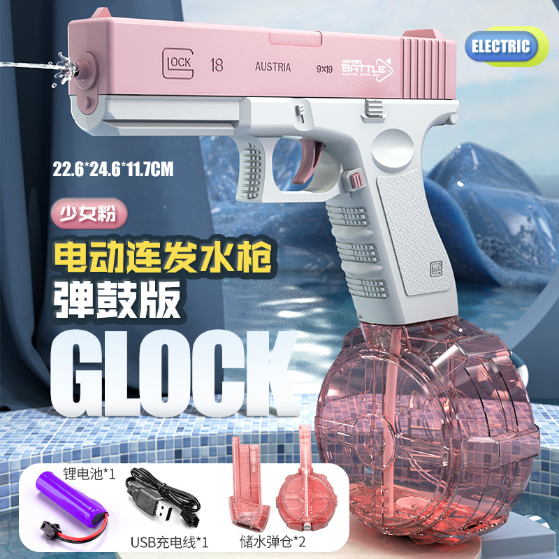 Cross-Border New Arrival Children's Automatic Continuous Hair Space Glock Electric Water Gun Boys Summer Water Toys Wholesale