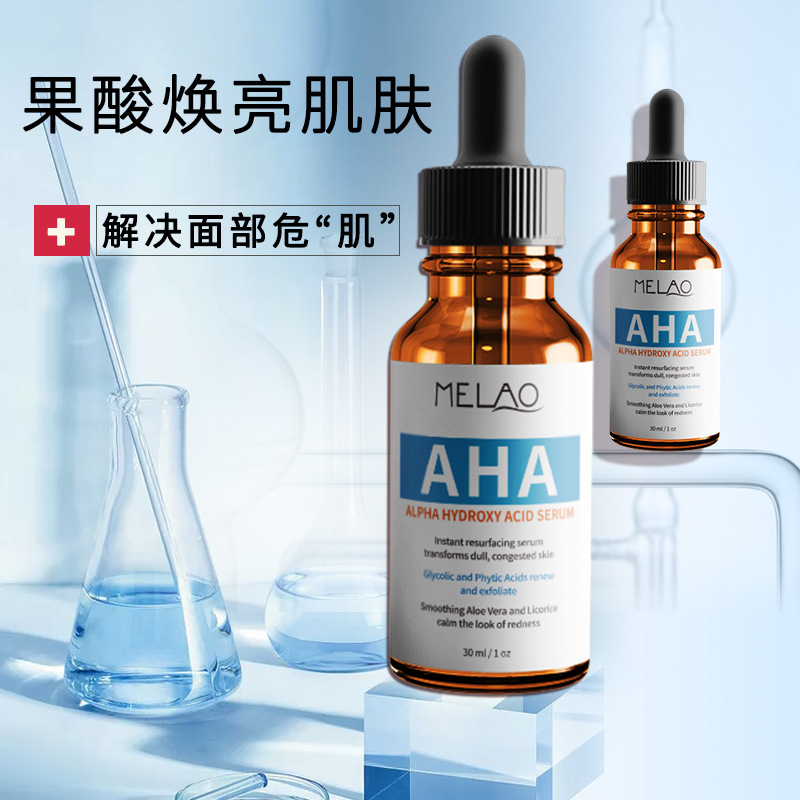 跨境果酸精华液祛痘亚马逊安瓶原液补水保湿精华面部护肤品批发
