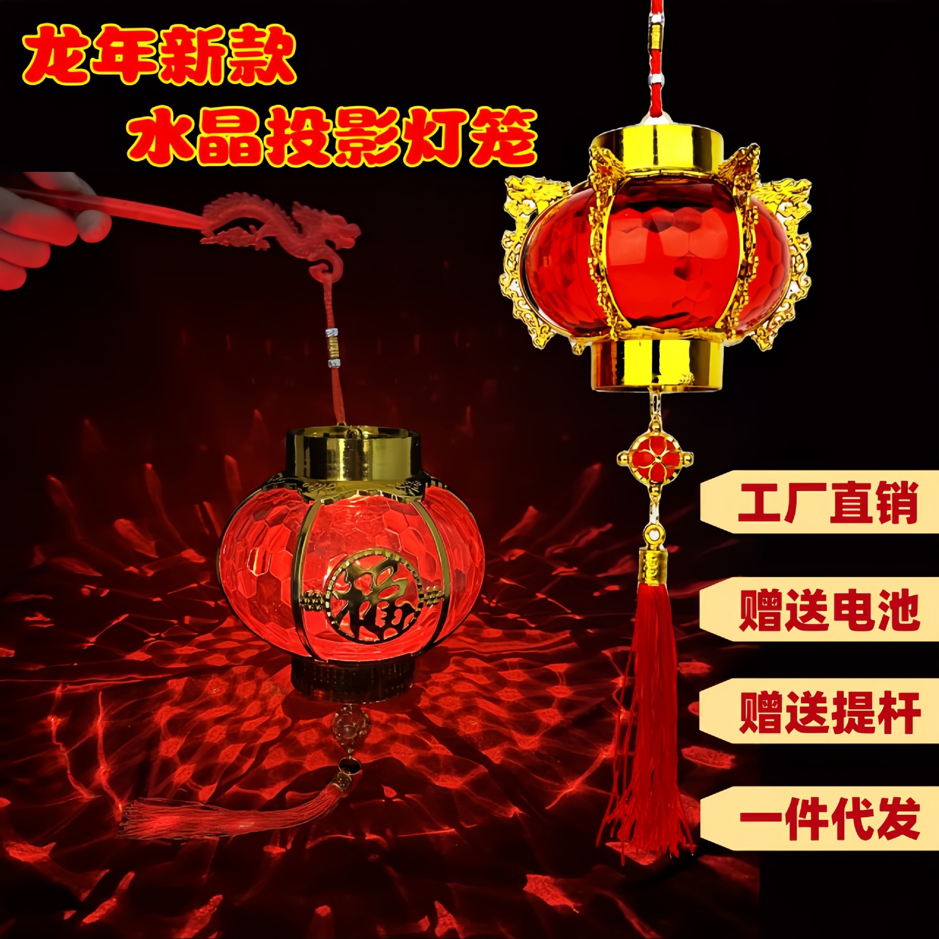 dragon year children‘s portable led luminous crystal projection lantern new year decoration red lantern lantern festival festive lantern wholesale