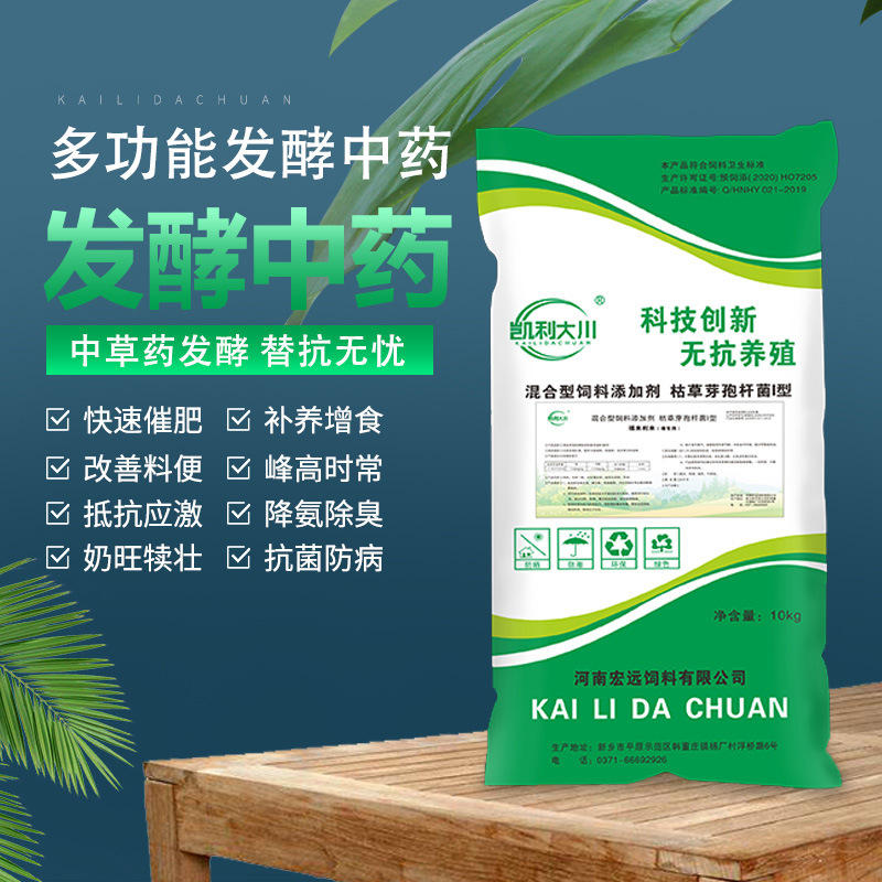 兽用天然植物发酵饲料添加剂增食抗菌防病改善产能抗应激抵抗力
