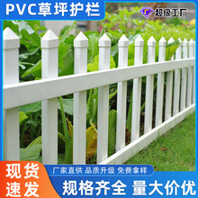 社区pvc塑钢围墙护栏庭院别墅花园绿化带塑料围栏变压器围栏厂家