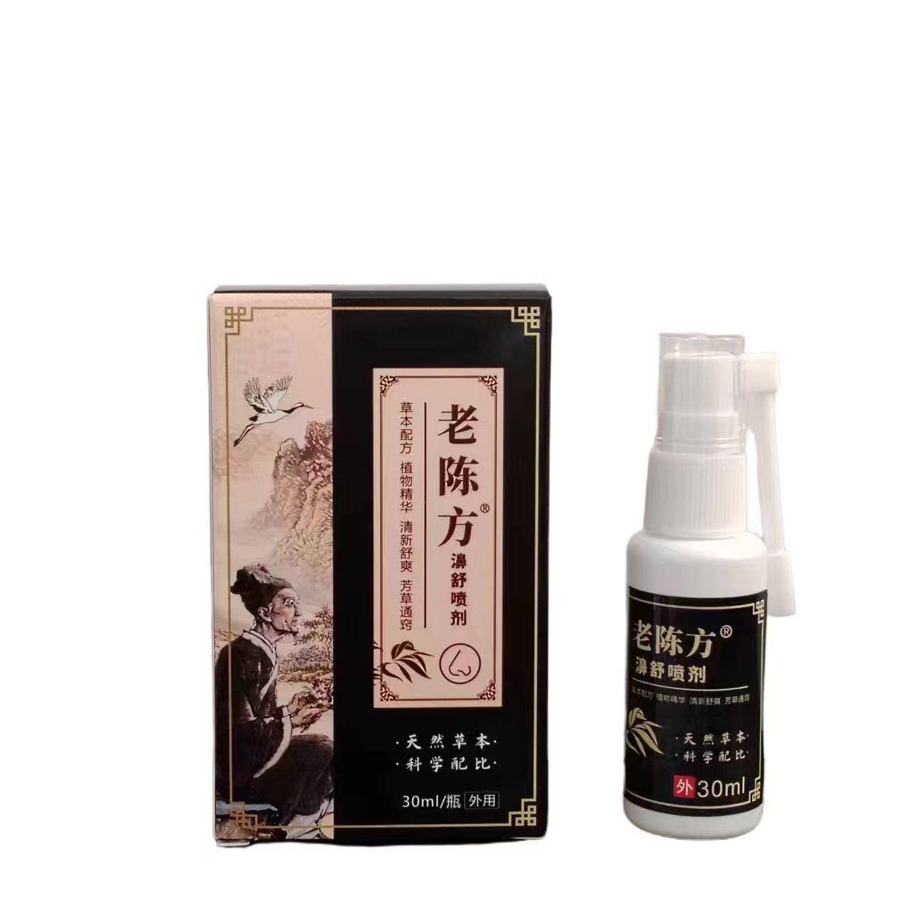 老陈方濞舒喷剂鼻塞鼻痒流鼻涕鼻窦炎鼻腔通气舒缓剂天然草本配方