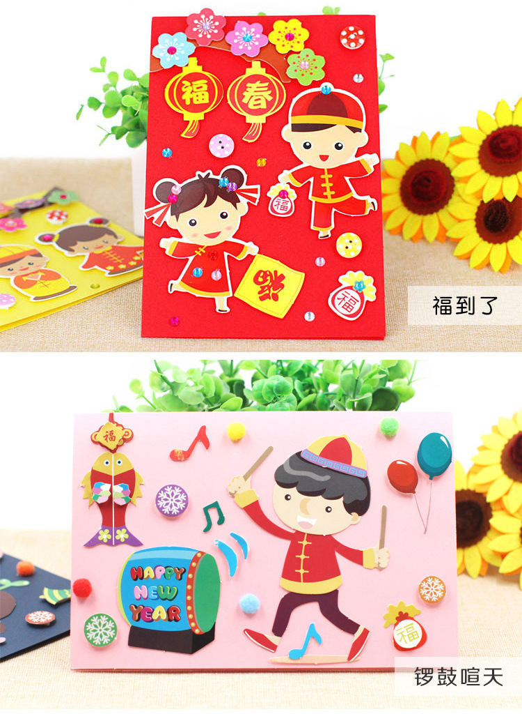 新年贺卡卡通立体制作diy材料包儿童创意手工幼儿园感恩小卡片