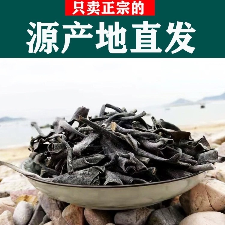 福建霞浦精选海带头干货商用厚实软糯海带根特厚优质海带梗新货海
