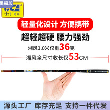 迪佳湘风湘菱3.6米4.5米5.4碳素手竿溪流竿钓鱼竿硬调超轻细八工