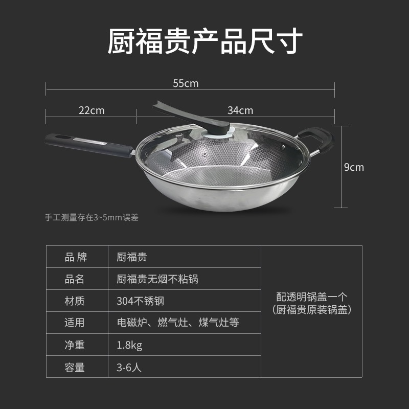 厨福贵无烟不粘锅厨福贵炒锅家用平底无涂层厨富贵锅电视同款正品