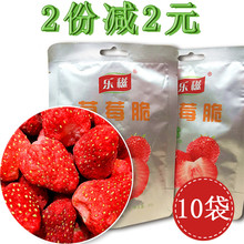 乐滋乐稵草莓脆20g*10包 整颗草莓 烘焙雪花酥牛轧糖原料零食