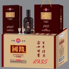 国酱1935升级版53度酱香型白酒500ml*6粮食酒书本礼盒装量大从优