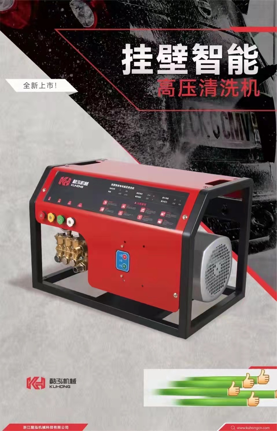 酷泓挂壁洗车机 品质好 故障率低-阿里巴巴