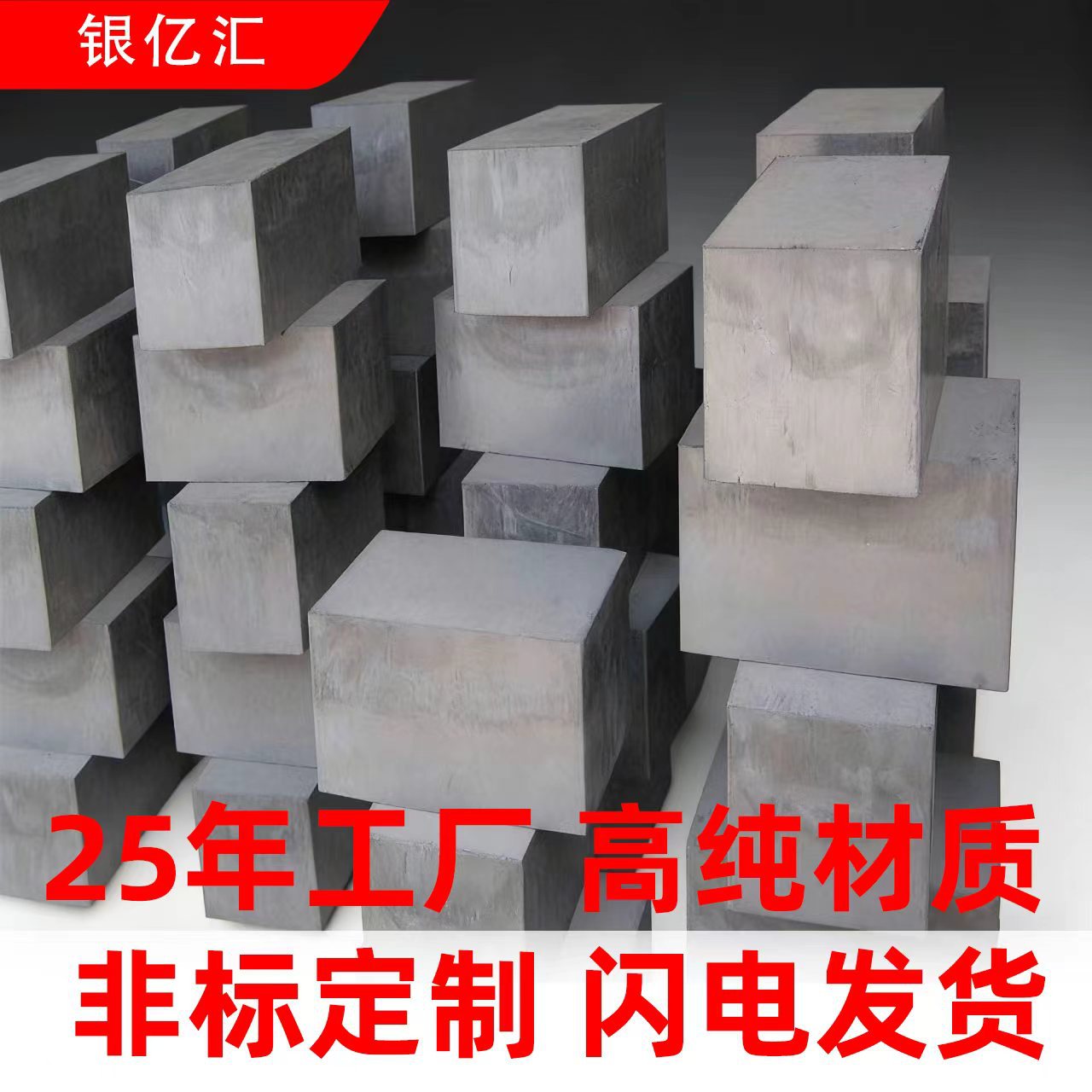 厂家定制高纯导电石墨块耐磨电解耐高温石墨板阳极电极板石墨垫板