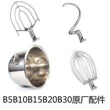 B510152030搅拌器勾打蛋球通用不锈钢打蛋机搅拌拍和面桶配件