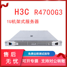 适用新华三H3C R4700G3服务器 Intel 4210/32G/2T/H460/550W/4LFF