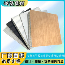 铝蜂窝板天花板蜂窝铝板 氟碳幕墙双面夹芯复合板隔断蜂窝铝板