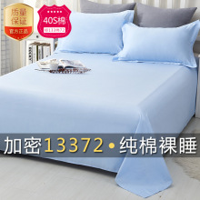 5OH3纯棉100全棉床单单件纯色布料简约直角蓝粉白色春夏被单枕套2
