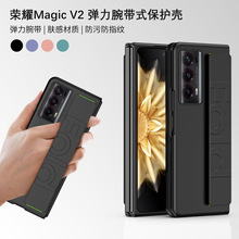 适用荣耀Magic V2手机壳肤感PC弹力腕带式magic vs2折叠屏保护套