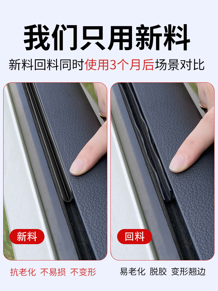 车窗密封条汽车玻璃胶条卡条更换门窗户卡槽升降通用车门震动异响