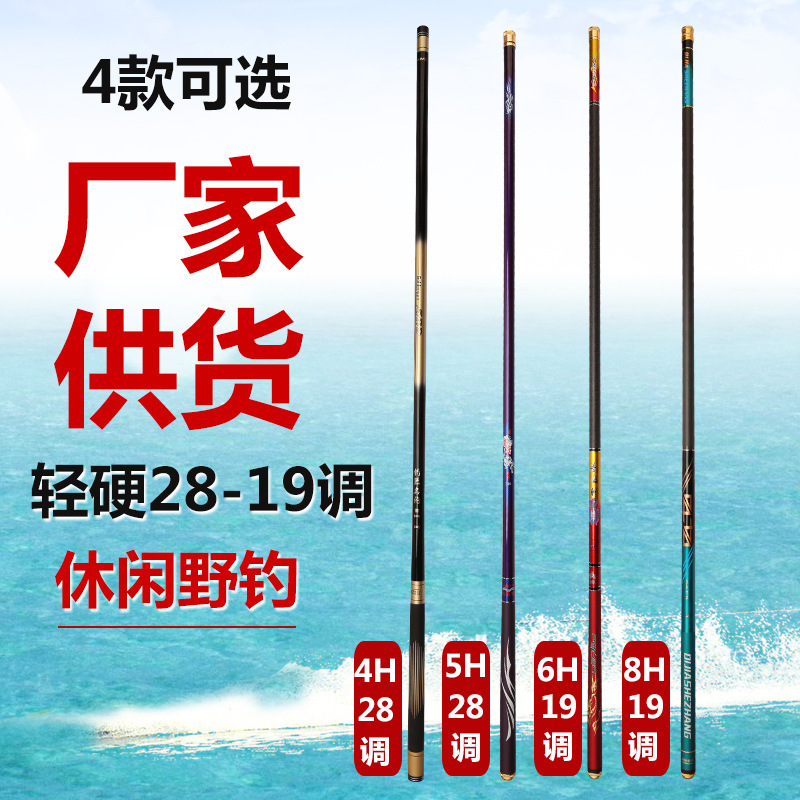 Wholesale Carbon Light Hard 19 Adjustable 6H High Carbon Taiwan Fishing Rod 8H Fishing Rod Luofei Rod Black Pit Fishing Rod Carp Carp Comprehensive Rod