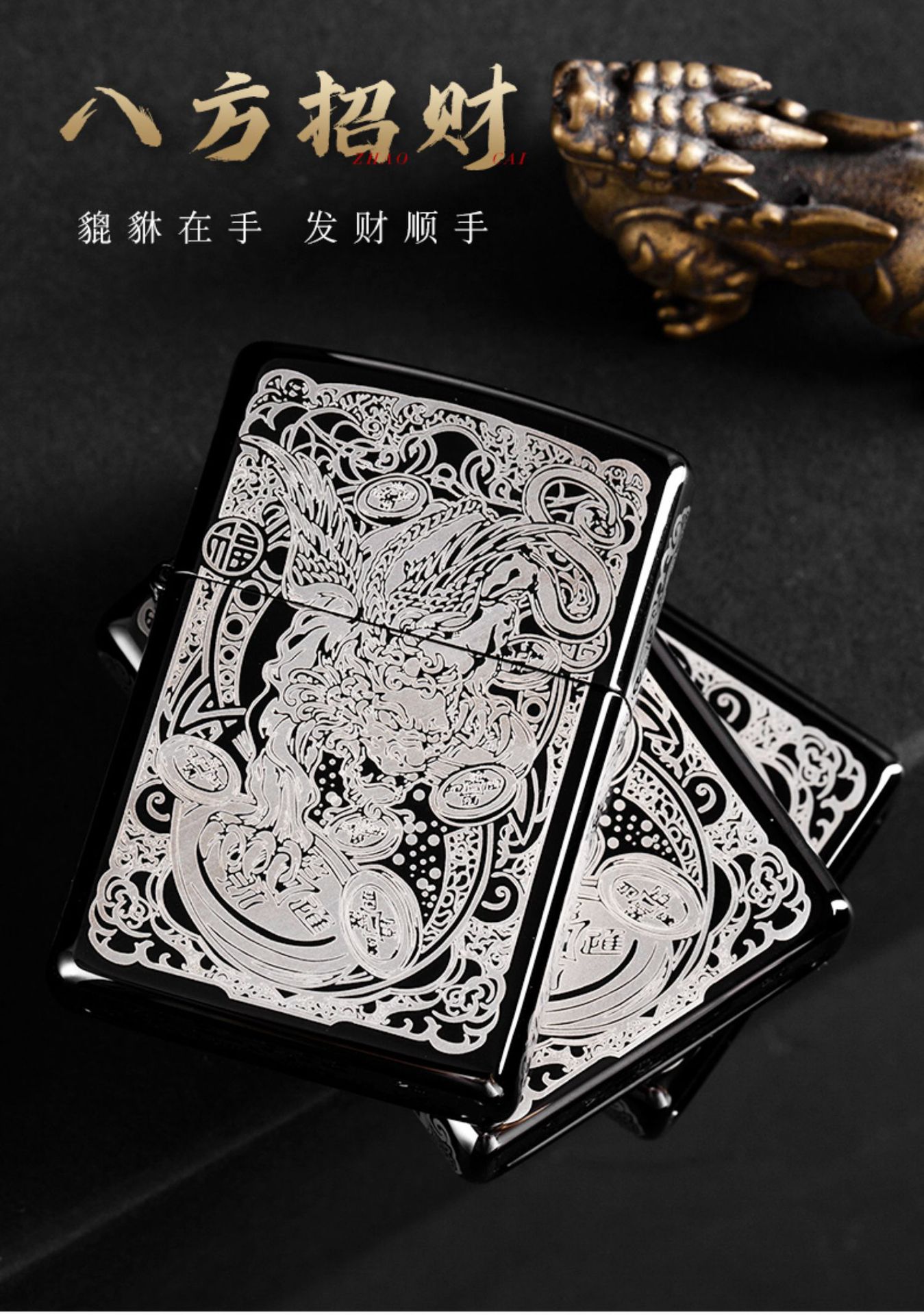 zippo打火机正版官方黑冰貔貅燃油原装专用防风官方正品礼物