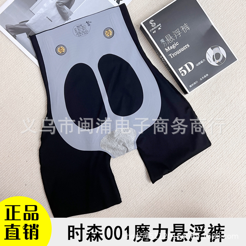 时森001高腰5d魔力悬浮裤产后束身裤收腹一片式安全裤三分夏薄女