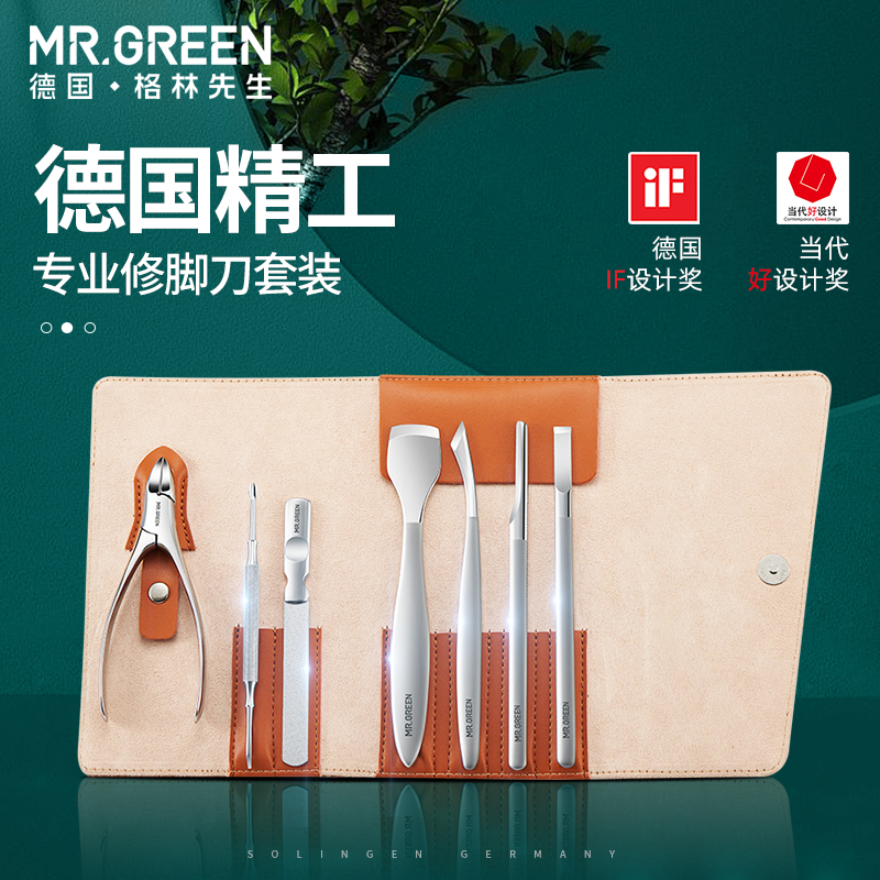 mrgreen修脚刀工具套装去死皮老茧专业技师用炎甲沟家用嵌甲-阿里巴巴