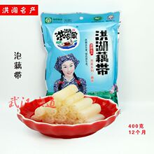 湖北特产洪湖农家泡藕带泡椒藕带酸辣藕尖零食泡菜下饭菜一袋包邮