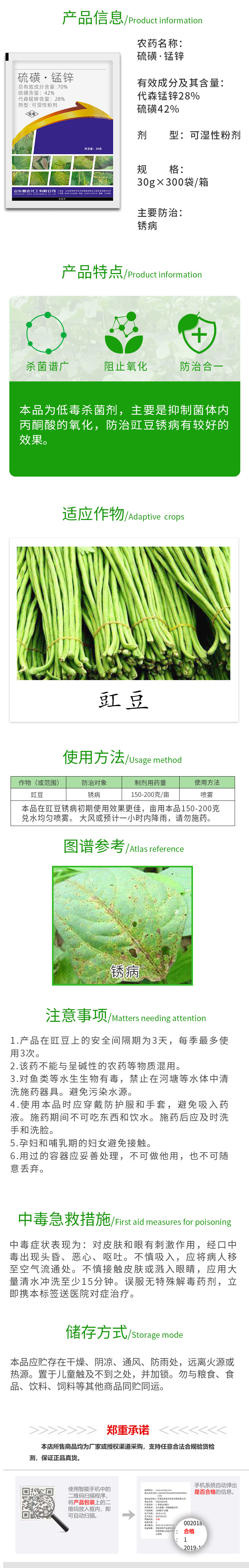 曹达70%硫磺·代森锰锌豇豆豆角锈病黄瓜蔬菜白粉病农药杀菌剂30g