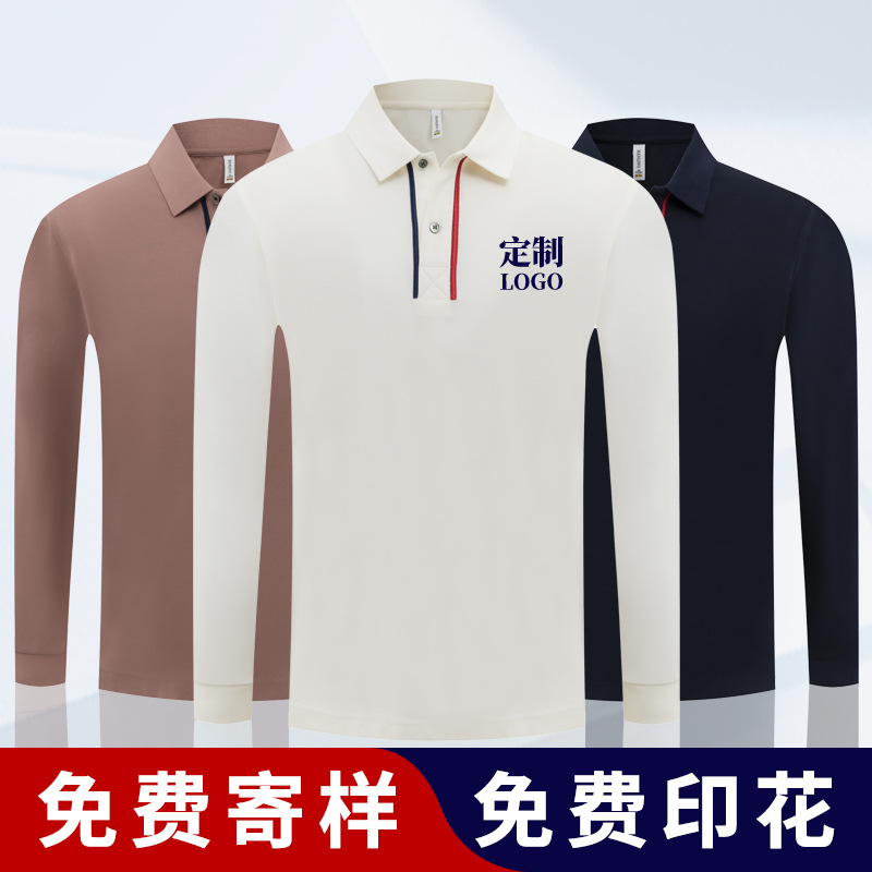 长袖翻领t恤polo衫工作服广告衫印制印logo春秋工装刺绣印字长袖