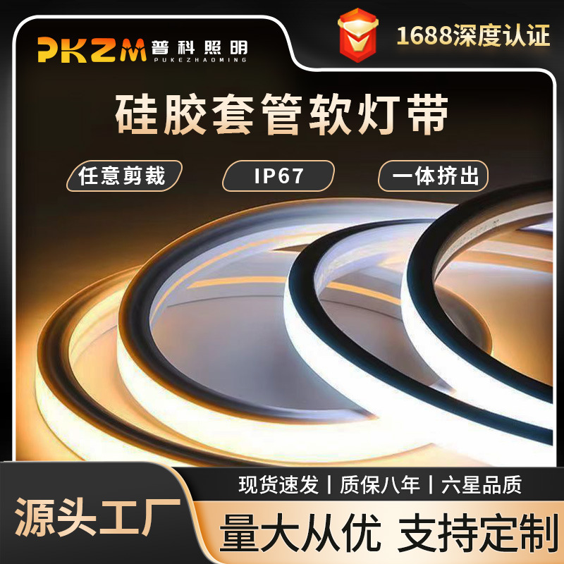 led柔性硅胶灯带条软套管户外防水24v线条灯嵌入式双眼皮吊顶家装