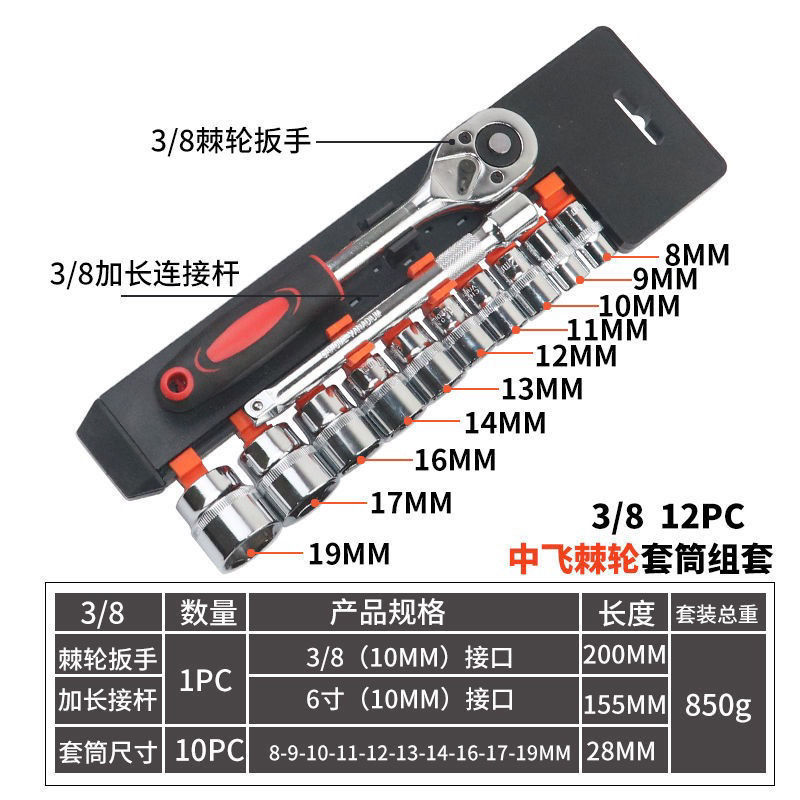 Ratchet Socket Wrench Set Wrench Multifunctional Outer Hexagon Quick Wrench Casing Auto Repair Tools Set