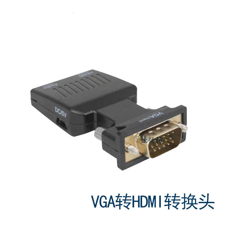 vga转hdmi转换器线ps2pc模拟转高清接口转换盒电脑to连接电视投影-阿