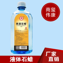 厂家直销液体石蜡 500ML/瓶  每箱40瓶液体石蜡 石蜡油