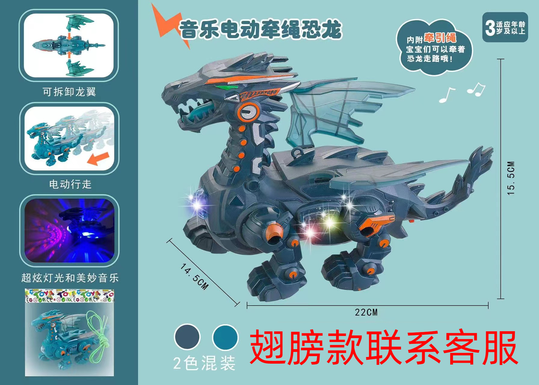 Electric Wings Dinosaur Model Jurassic Traction Walking Machinery Thunder War Dragon Boys and Children Music Light Toy