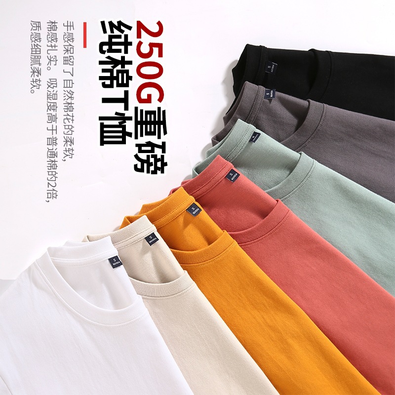 夏季新款重磅240克男纯棉圆领短袖t恤广告文化衫支持印图印字刺绣