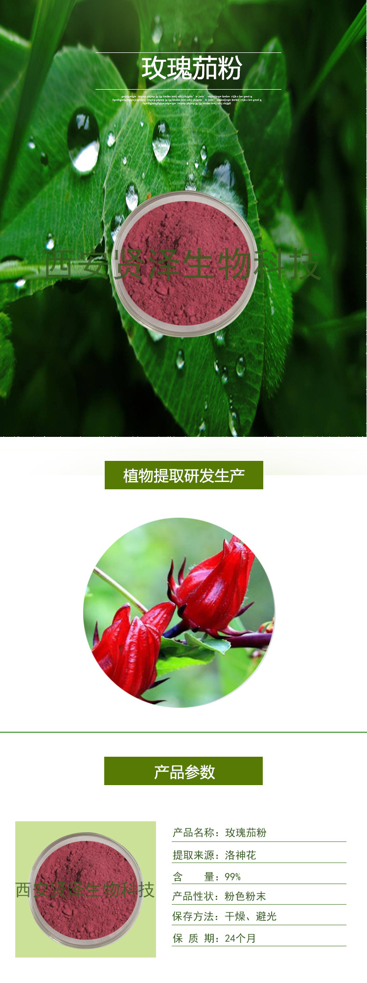 洛神花粉 玫瑰茄粉 速溶 洛神花提取物 现货包邮 量大优惠