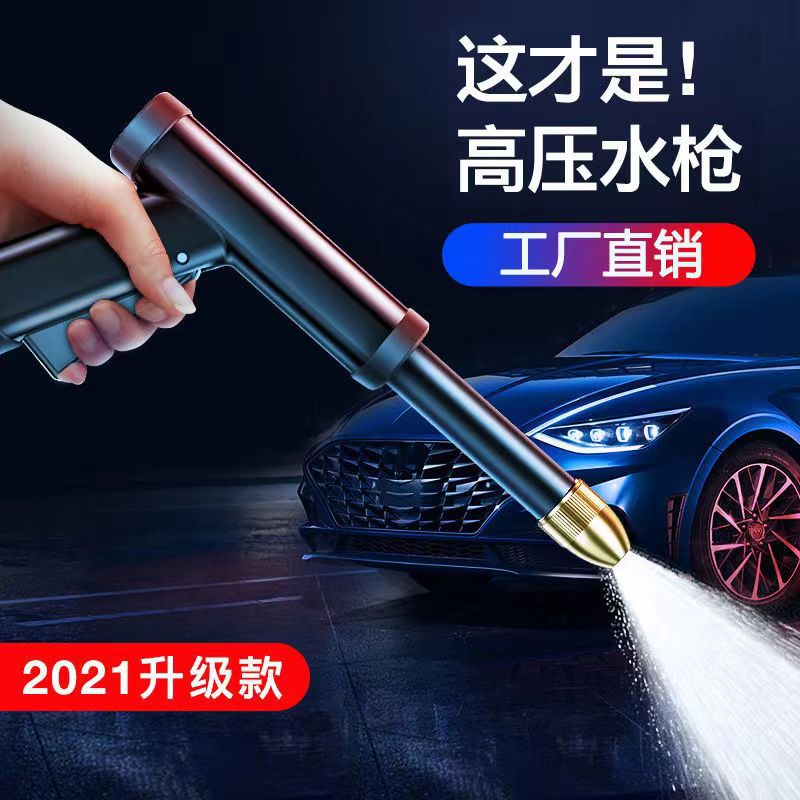 新款高压洗车水枪家用自来水洗车浇花浇地刷车工具汽车冲洗神静詹