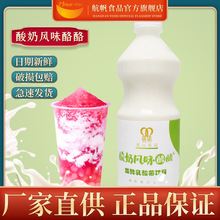 航帆风味酸奶铭诺奶酪味乳酸菌发酵乳整箱批发奶茶店商用1.3kg