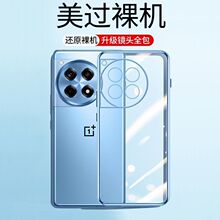 一加Ace3手机壳新款OnePlusAec3Pro防摔全包保护套男女透明软壳薄