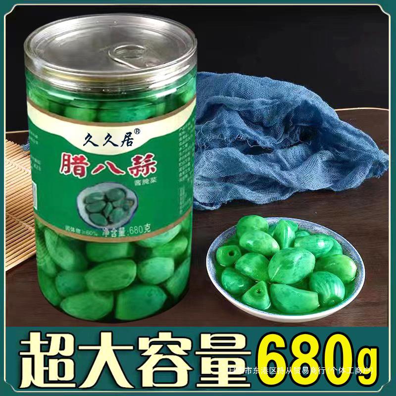 腊八泡腌制久久新鲜糖蒜下饭菜旗舰店正宗醋翡翠腌菜绿蒜蒜居大蒜