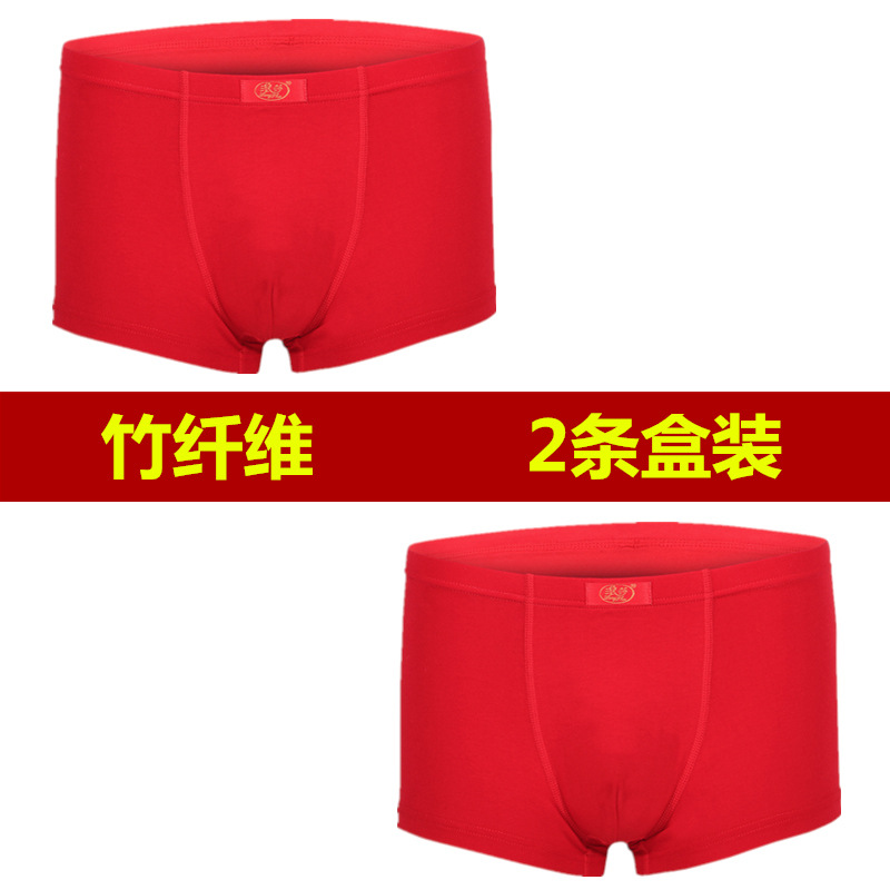 Langsha Birth Year Men's Underwear Bright Red Modal Boxer Wedding Celebration Boxer Shorts Boxed 2 Pieces