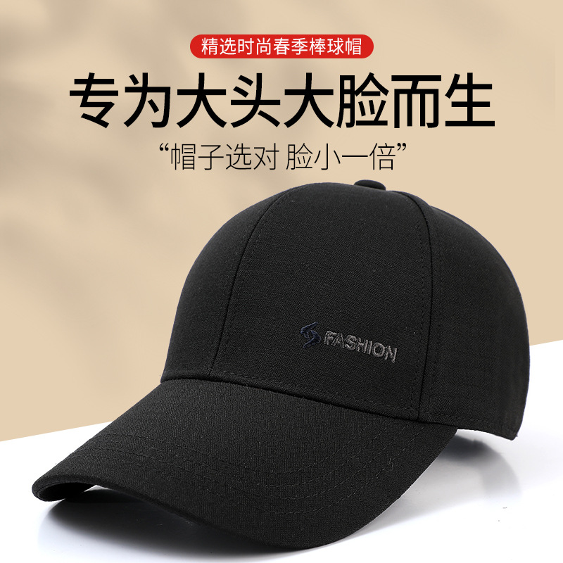 [hat hidden] spring and summer new big brim sun protection baseball cap men‘s casual all-matching sun-poof peaked cap adjustable