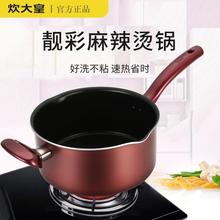 麻辣烫不粘锅商用汤锅燃气电磁炉通用通用煮面锅摆摊烫菜锅