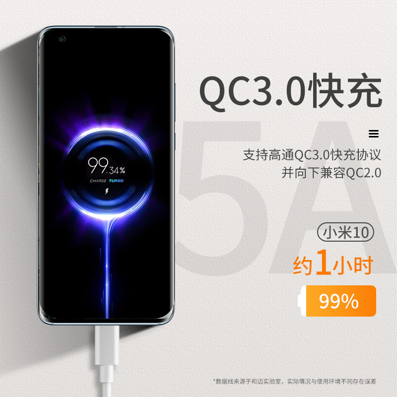 适用小米9闪充10数据线6快充85红米20八青春版30原装407充电器线