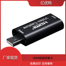 usb2.0视频采集卡 switch游戏直播ps4ns/xbox录制盒hdmi高清1080P