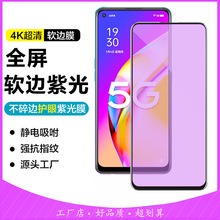 适用OPPO A96 A95 5G A93 A11s A32高铝全屏丝印三强钢化膜 手机