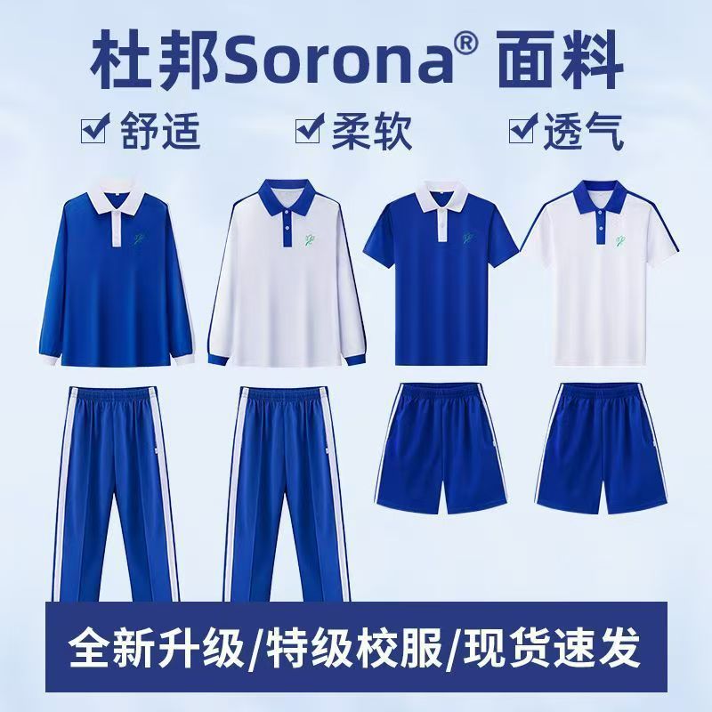 深圳校服源头工厂中小学校服源头厂家幼儿园园服厂家四季校服工厂