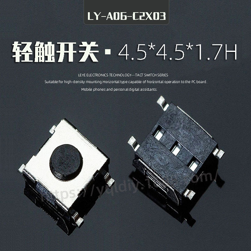 7h防水圆钮立式贴片四脚轻触开关 点触开关