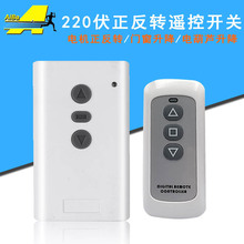 跨境专供智能家居电动窗帘电机正反转控制器两路接收器AC220V