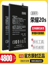 适用于华为荣耀20s电池YAL大容量AL50手机电板掌诺原装正品A4增强