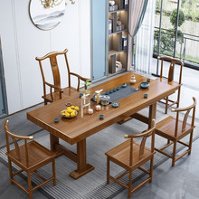 新中式实木大板茶桌椅组合家用茶台现代办公室泡茶桌功夫茶具套装
