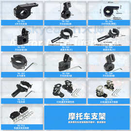 摩托车射灯改装固定支架 电动车外置车灯管夹可调 保险杠灯架底座